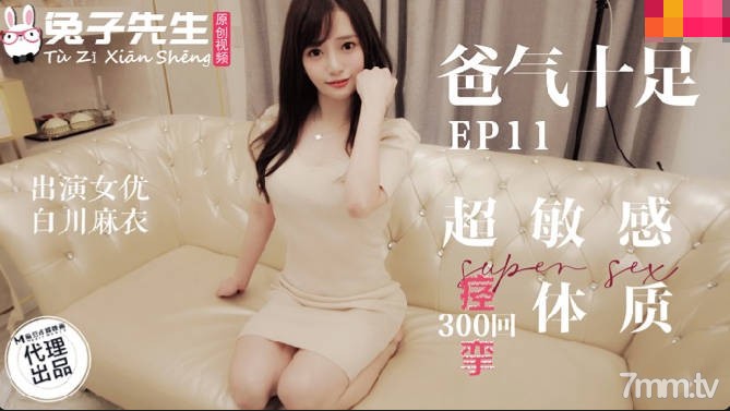 兔女郎TZ-059超敏感痉挛体质 高潮不断抽搐绝顶升天