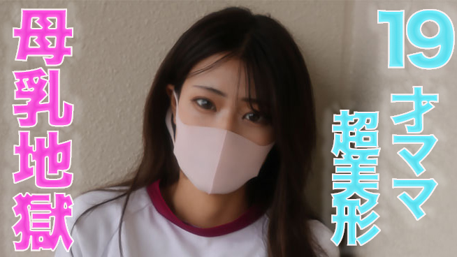 FC2-3258261 19才の乳が飛び散る！、ショートカット超絶美形！！、19才ショートカット超絶-cd2